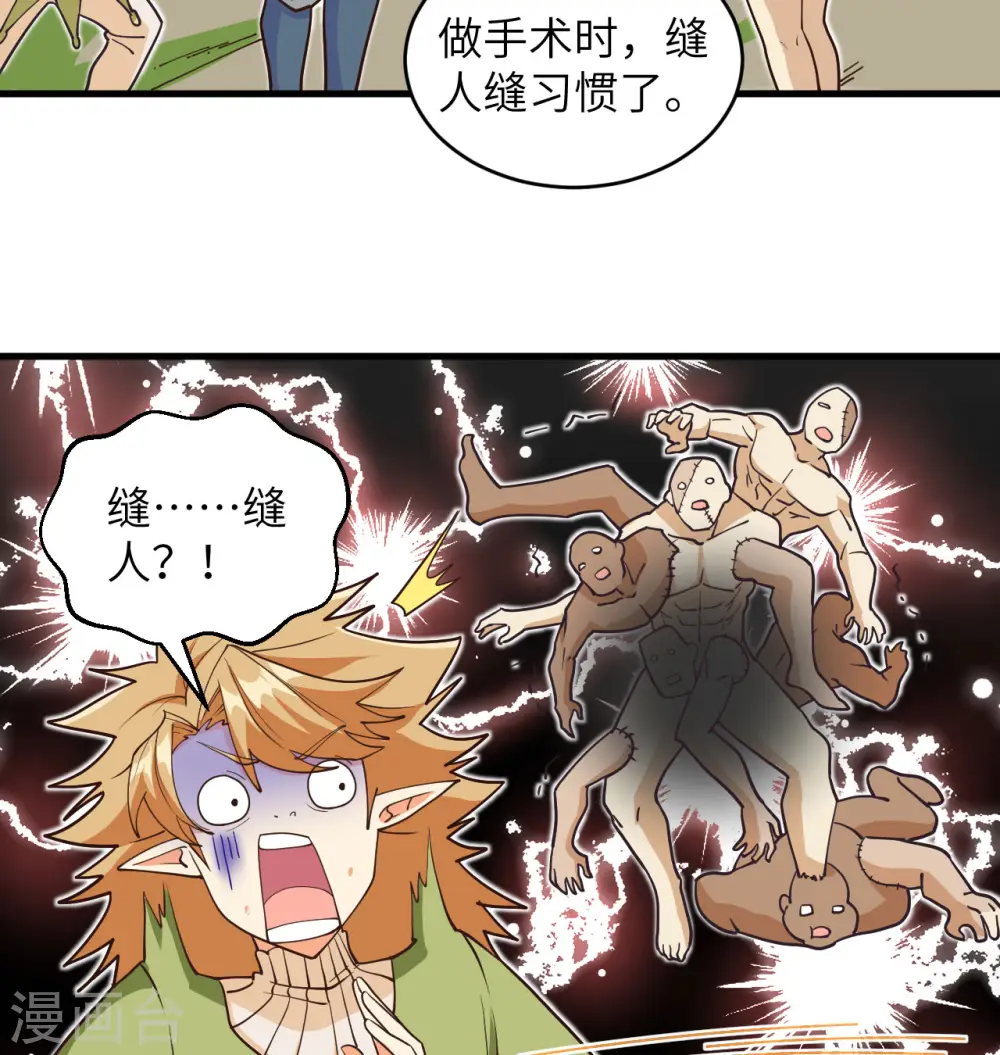 第112话 天人之隙44