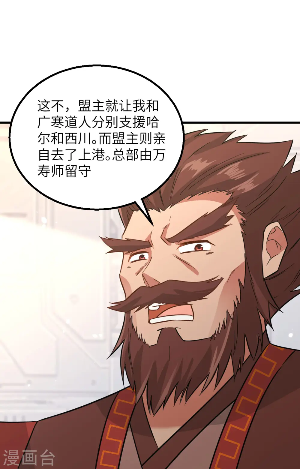 第82话 总部遇袭13