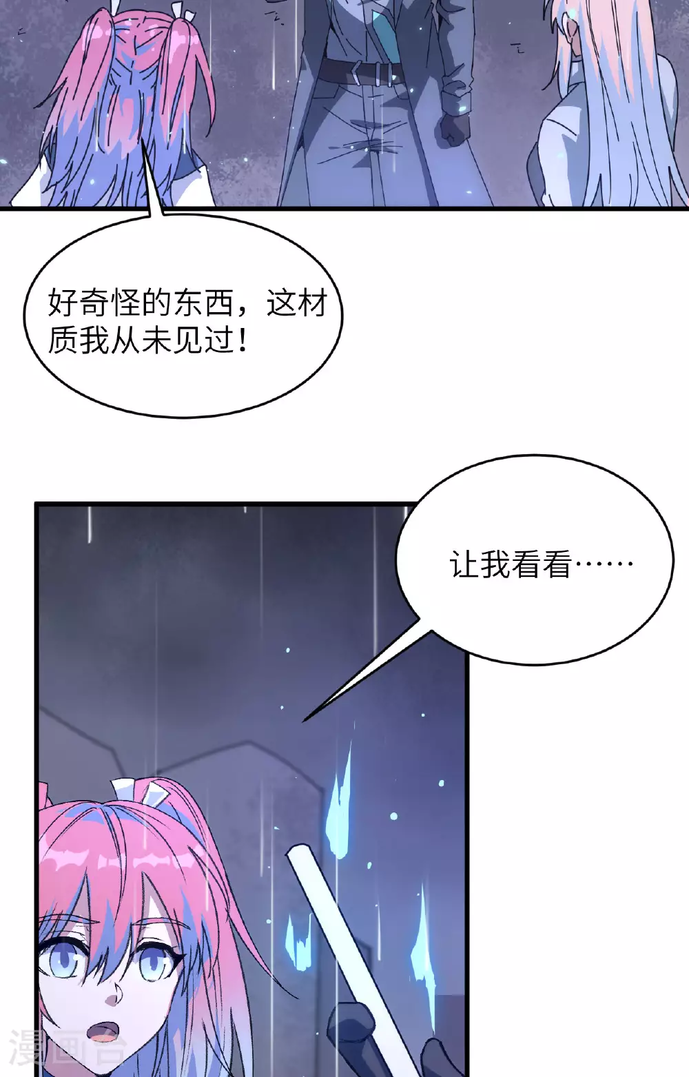 第170话 反击计划6