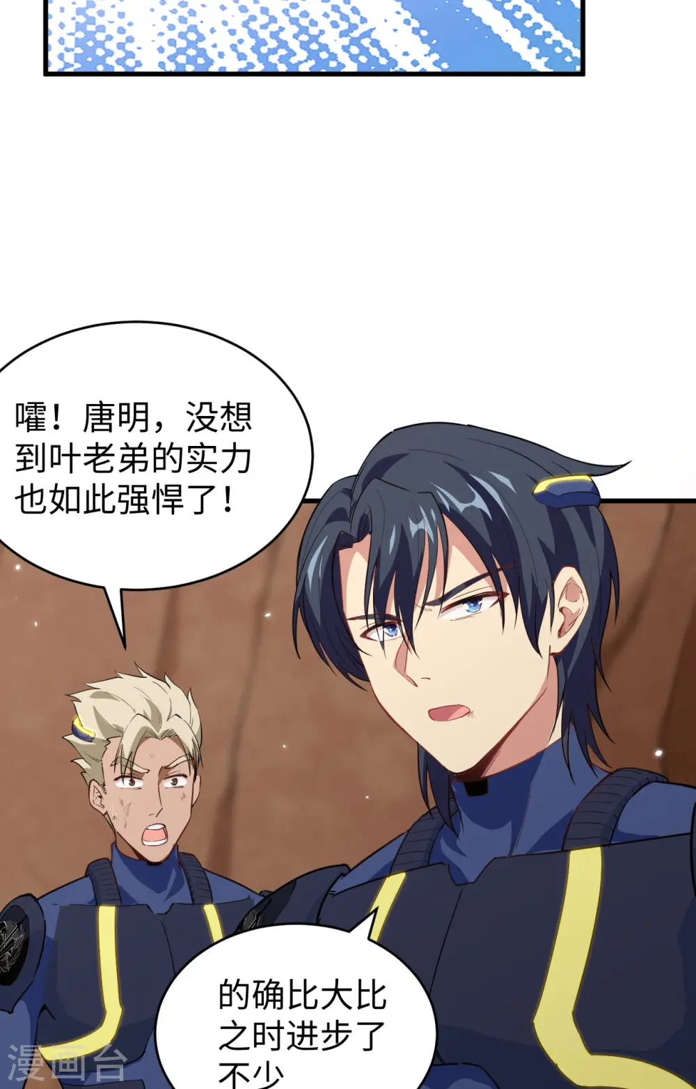 第78话 异星小队败亡5