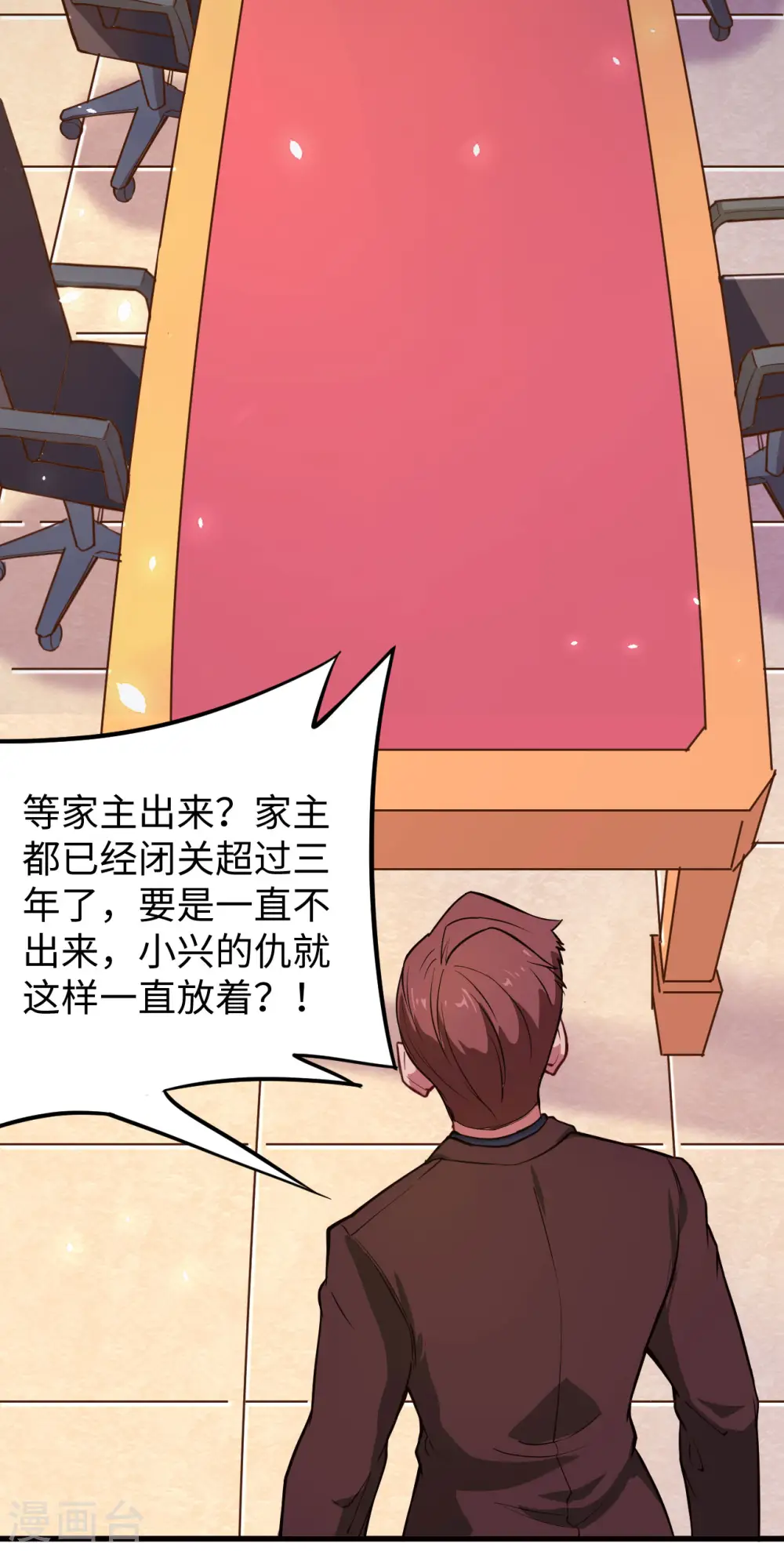 第29话 慕容家的反应3