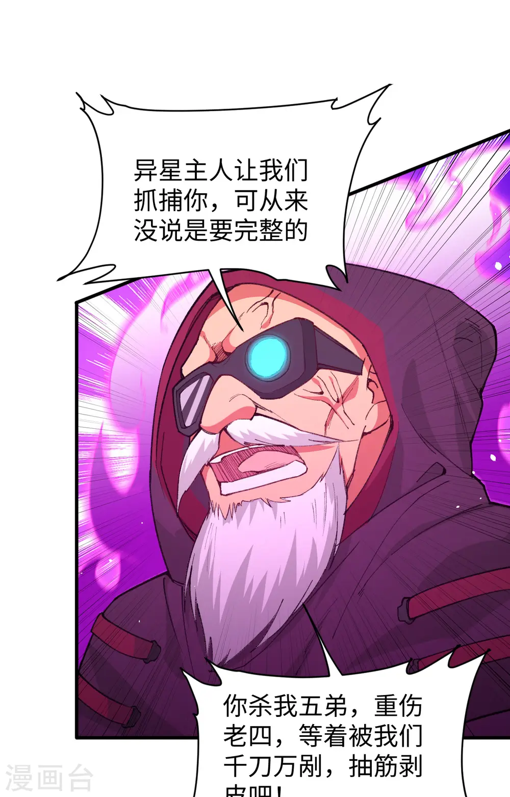 第66话 再现，神秘修士34