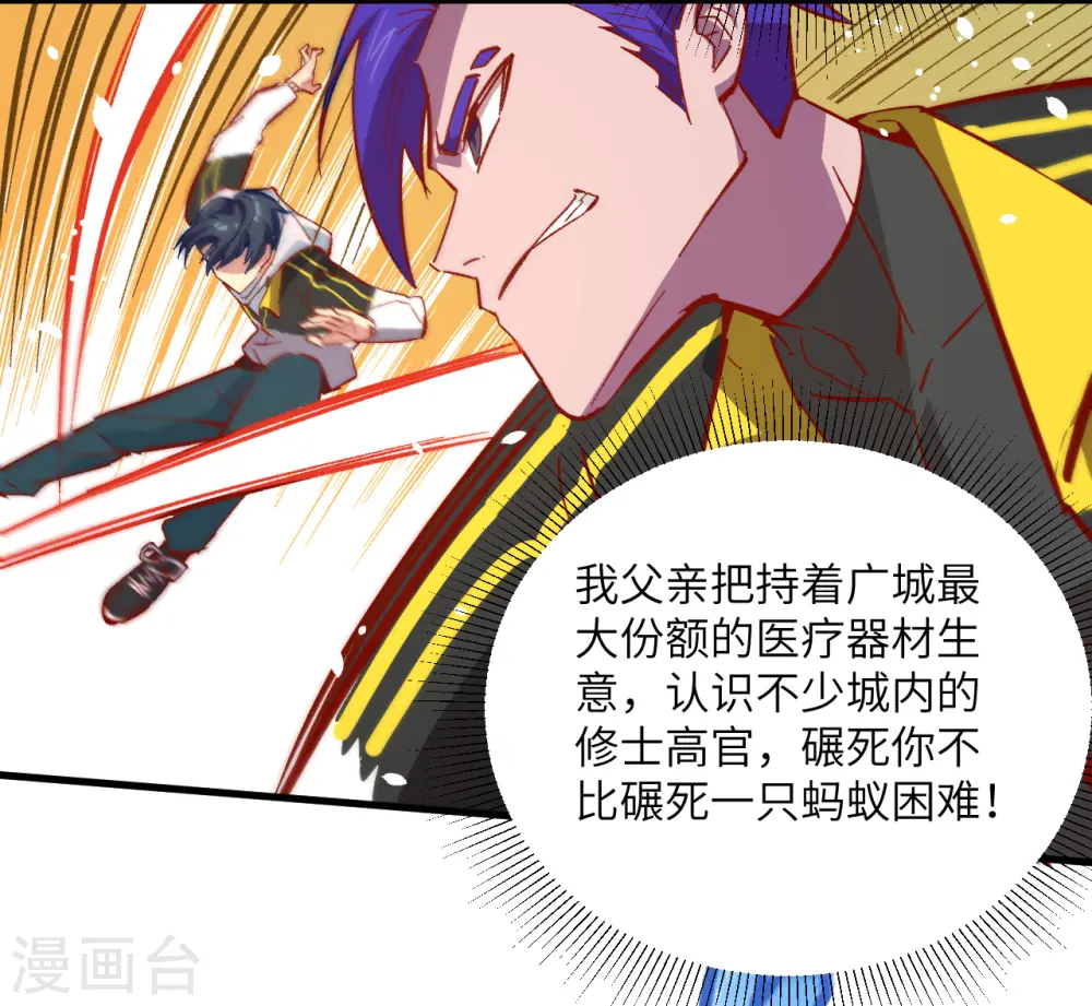 第4话 突然的刺杀，唐明相助！6