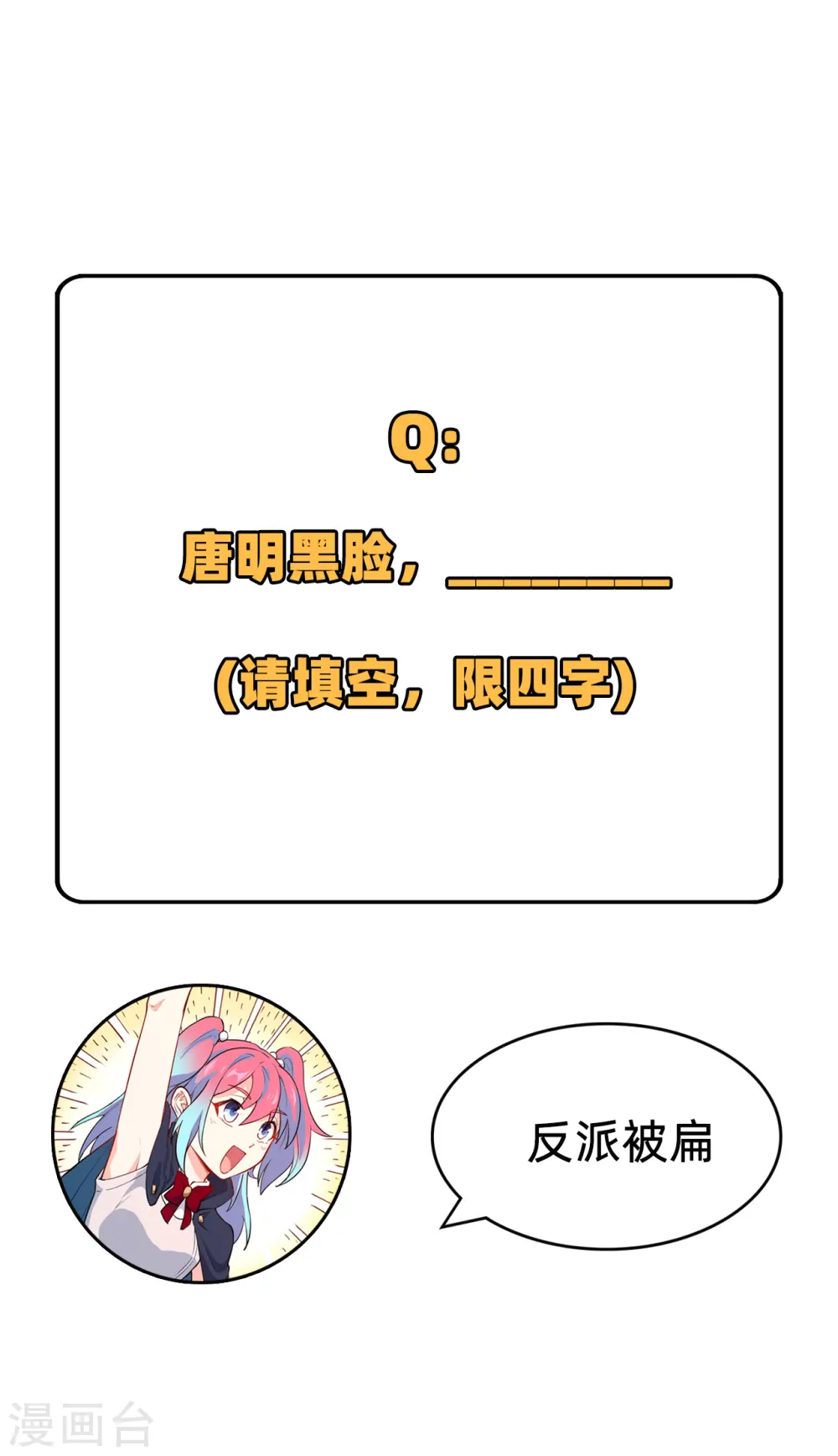 第51话 突然袭击37