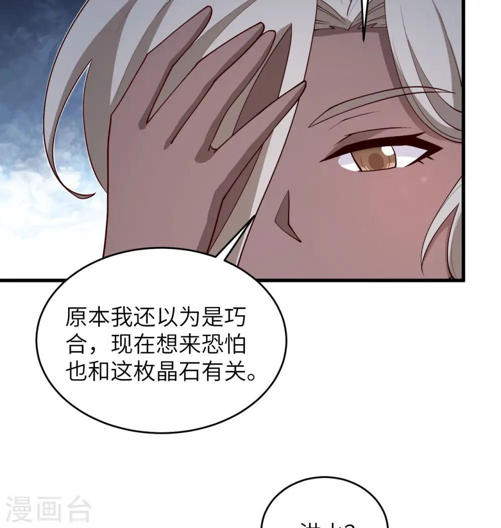 第121话 森罗暗生大阵5