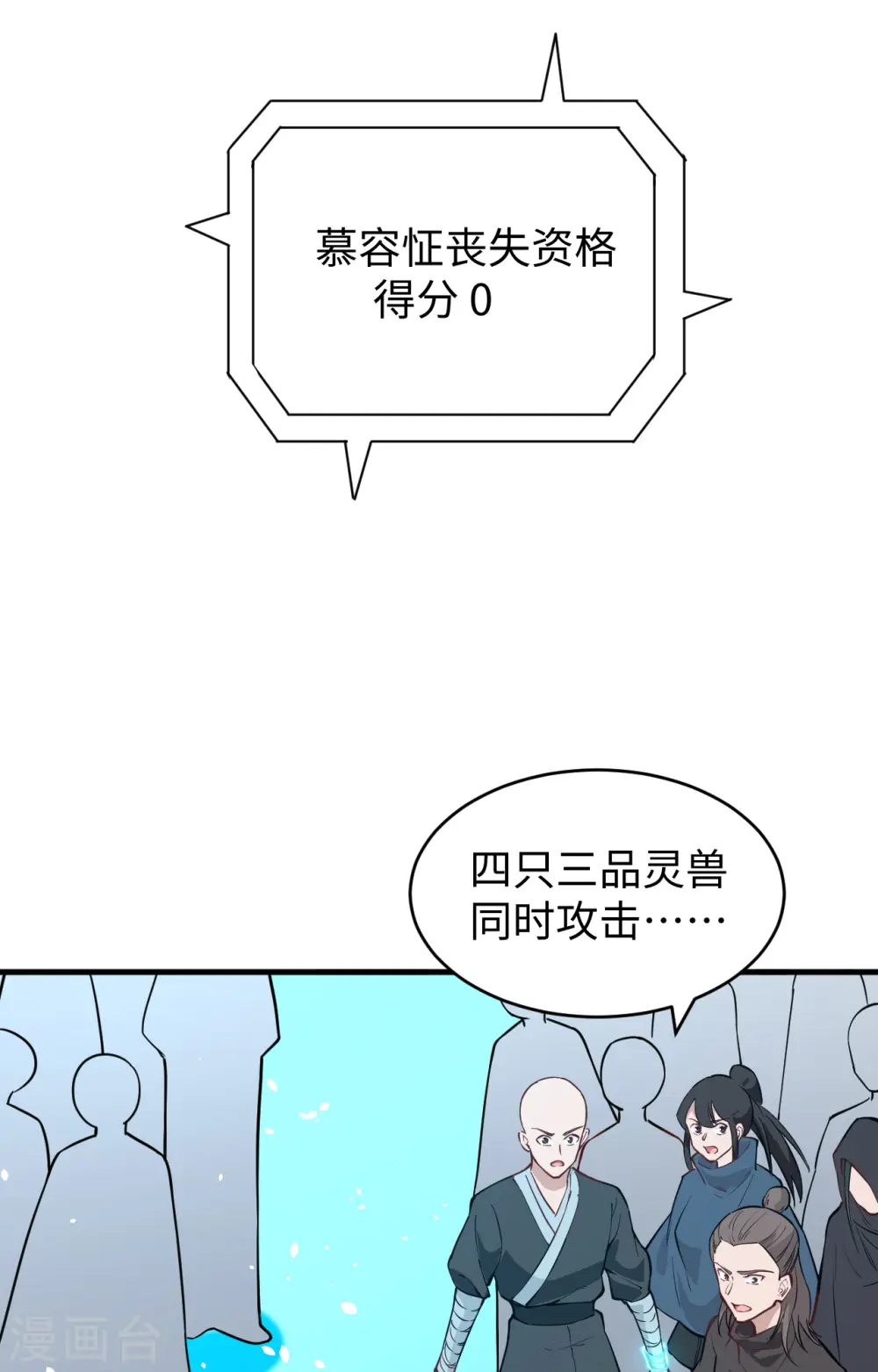 第56话 剖白与蛊惑27
