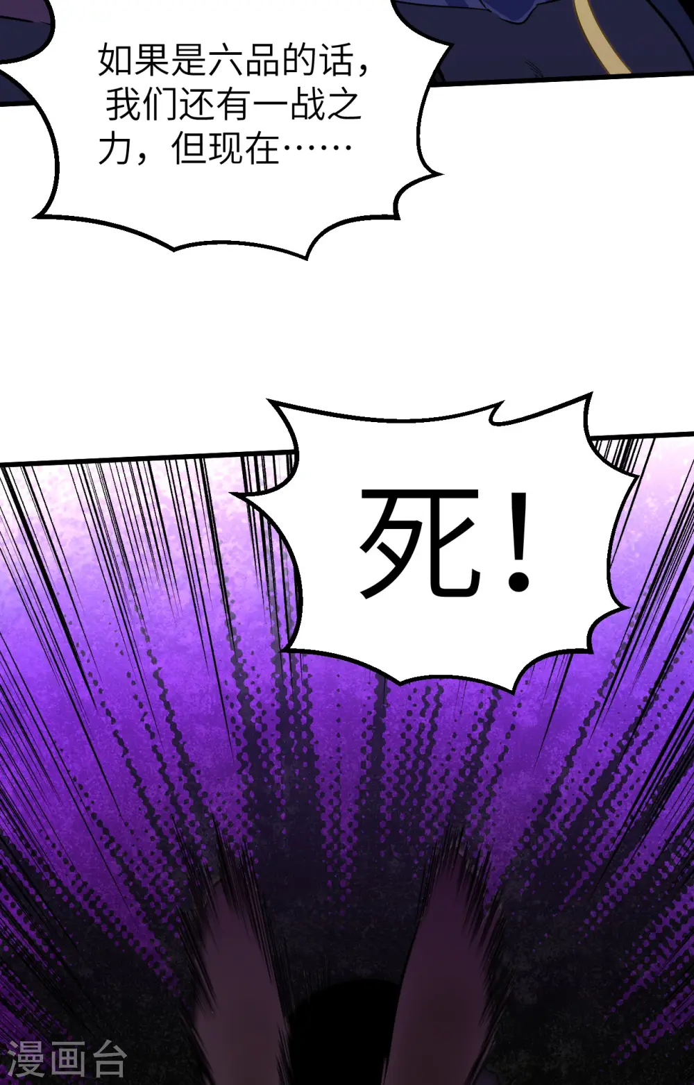 第76话 喋血山谷32
