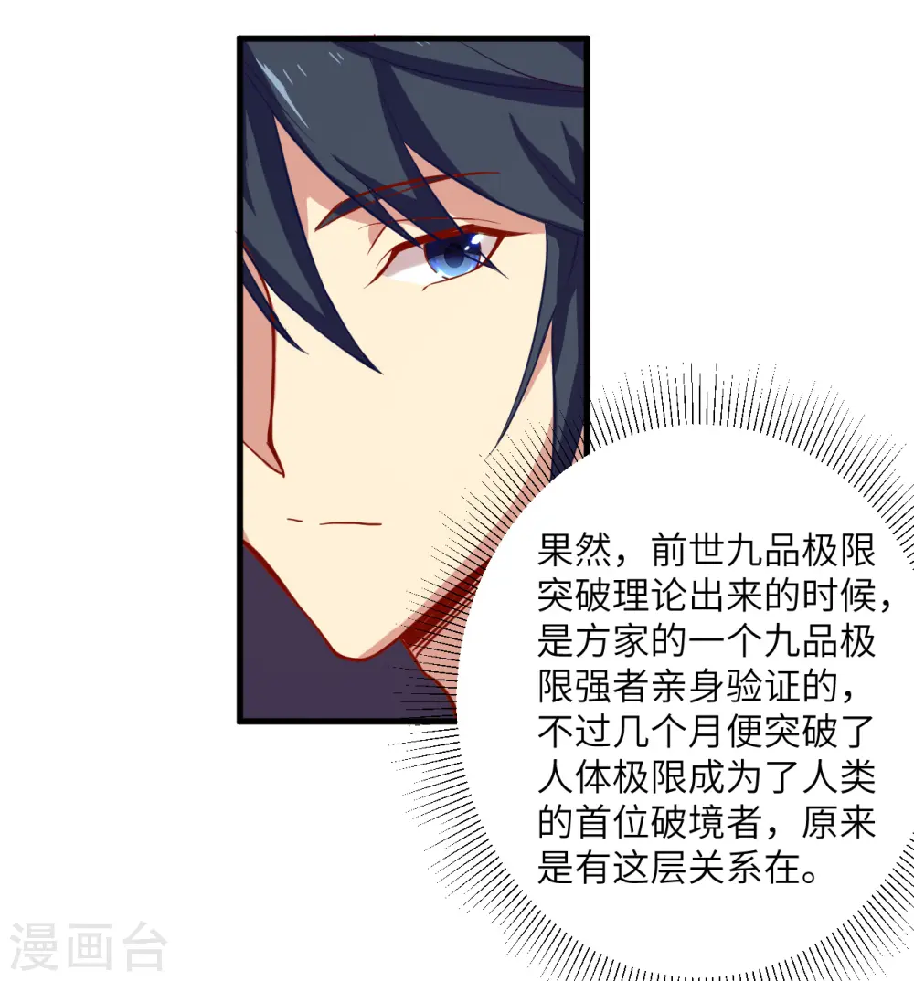 第13话 汉北大学报到25