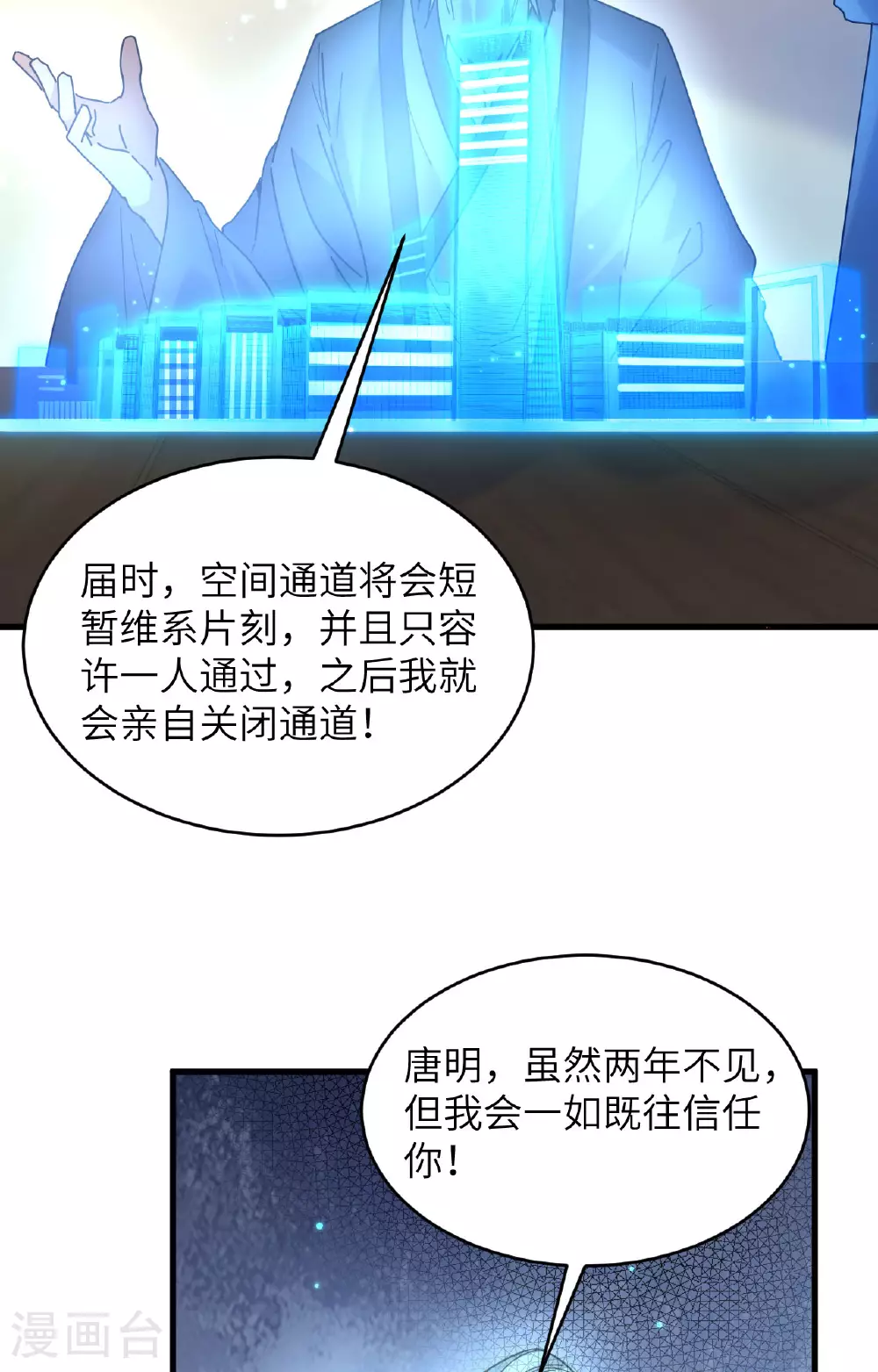 第171话 修士联盟的底蕴3