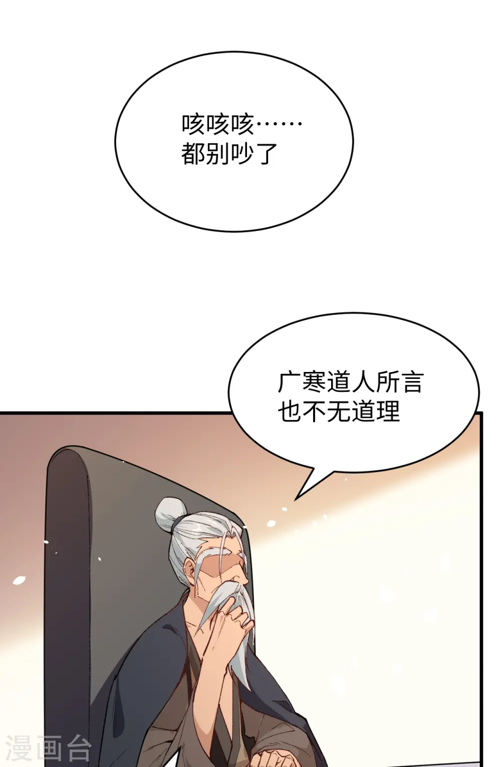 第49话 小试牛刀50
