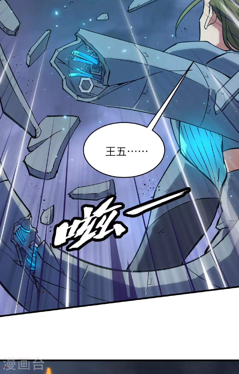 第163话 终极盛宴35