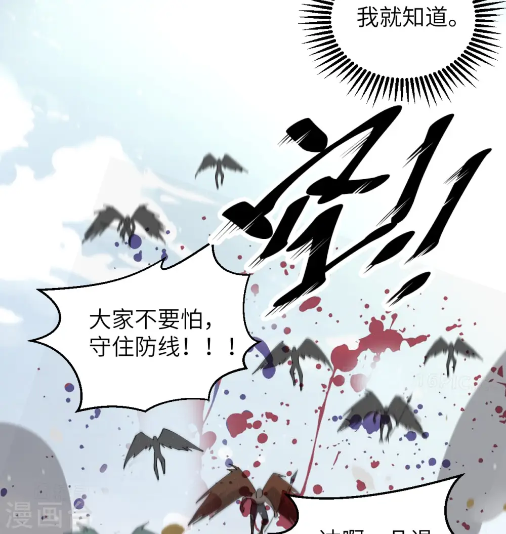 第116话 伏击47