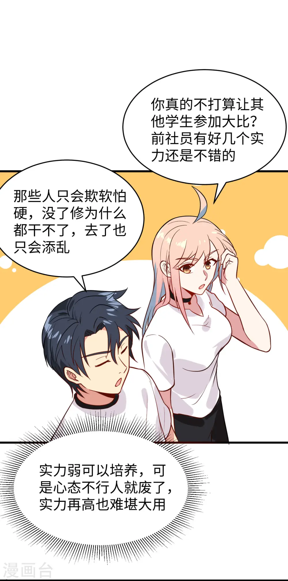 第34话 多事之秋16