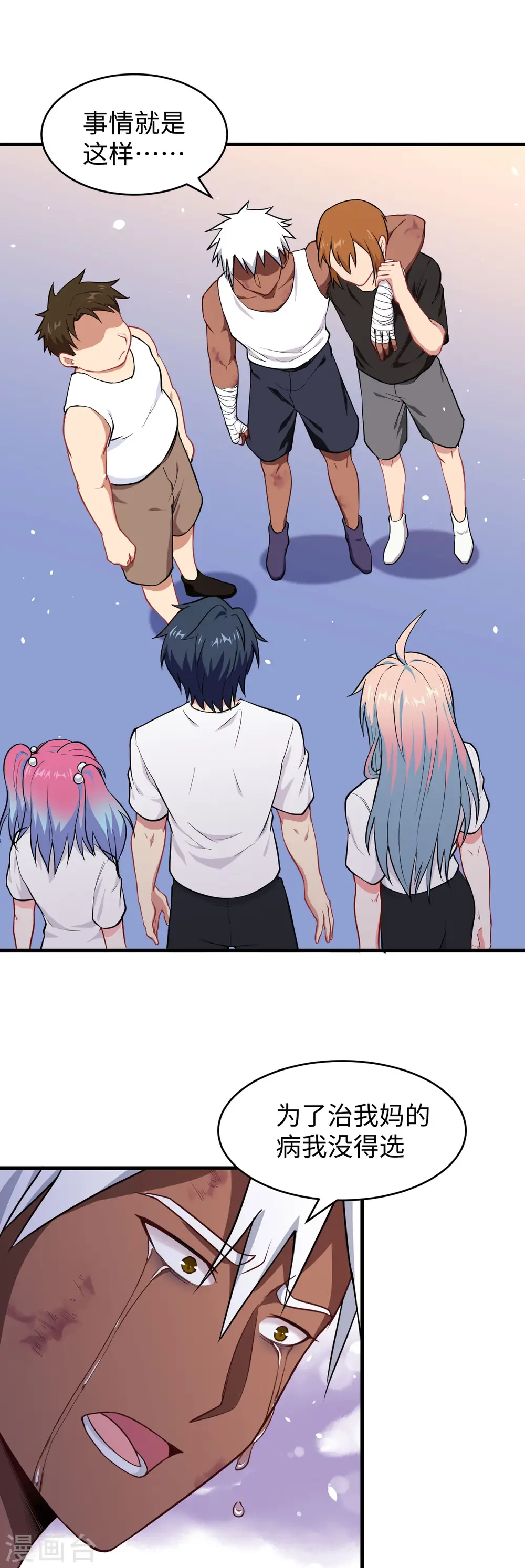 第38话 一招！1