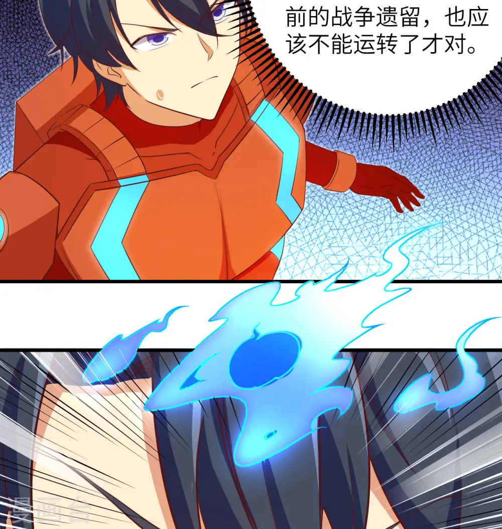 第106话 焚魂煞气10