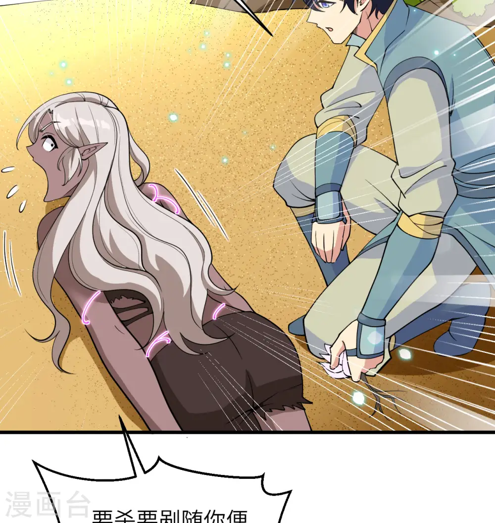 第119话 追袭19