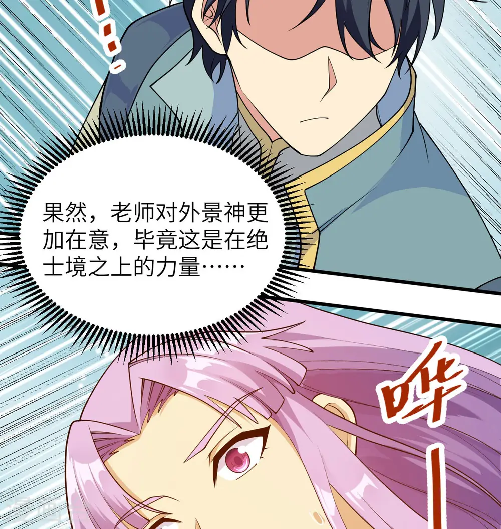 第134话 你又精进了14