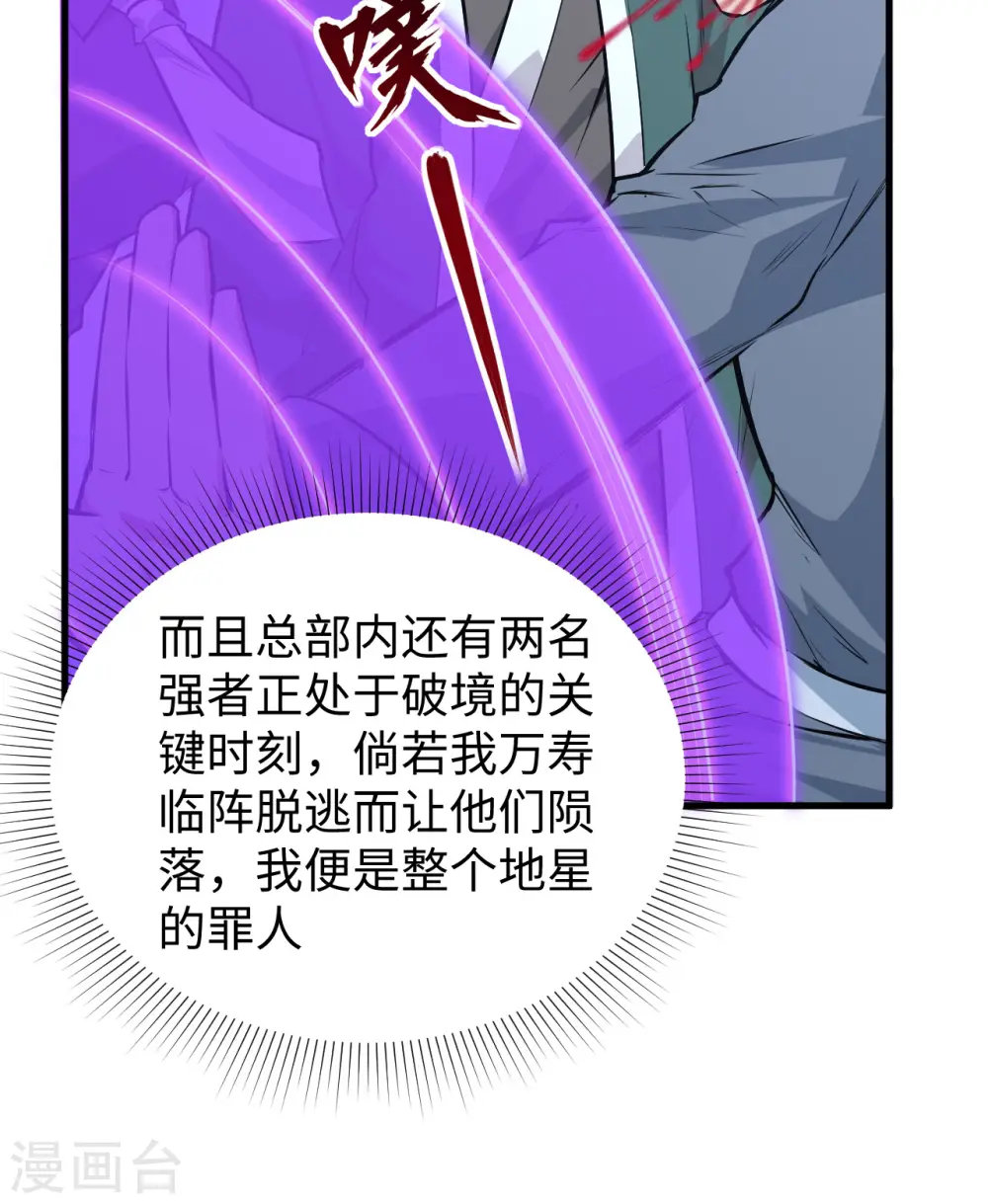 第84话 夸父巨人15