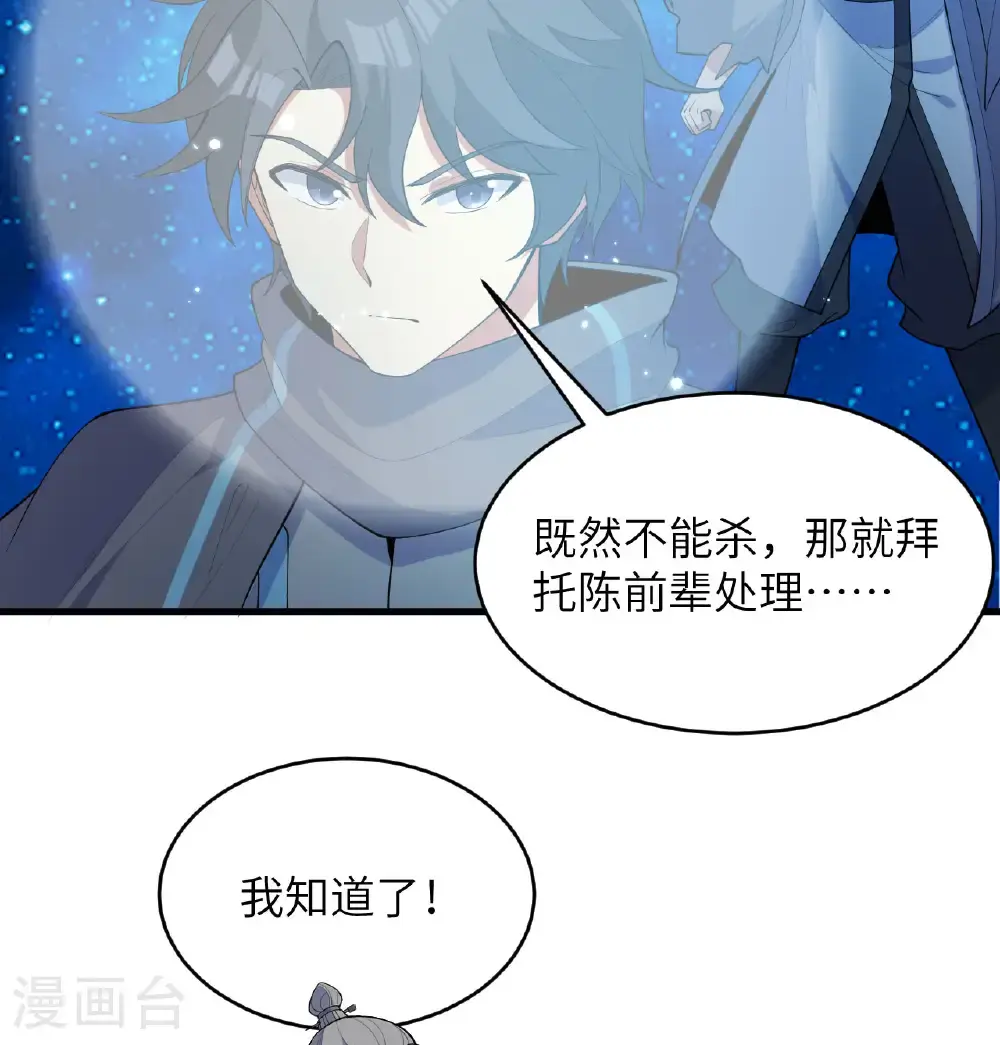 第193话 侯爵血脉29