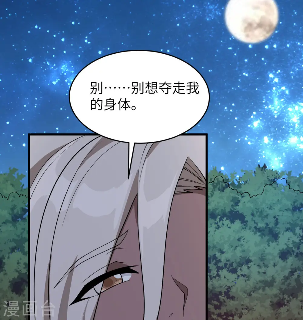 第124话 天人骨异常54