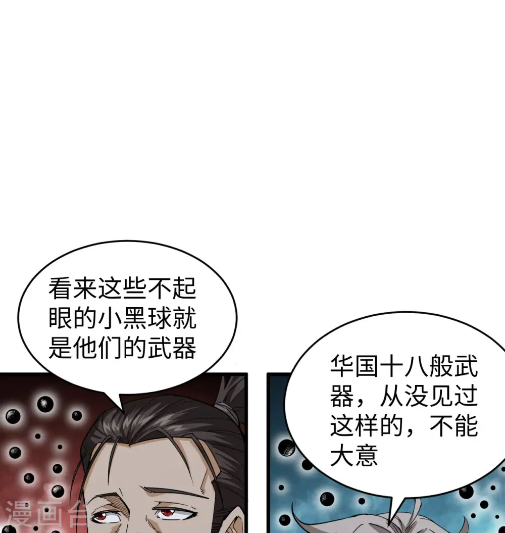 第94话 异星人的目标60