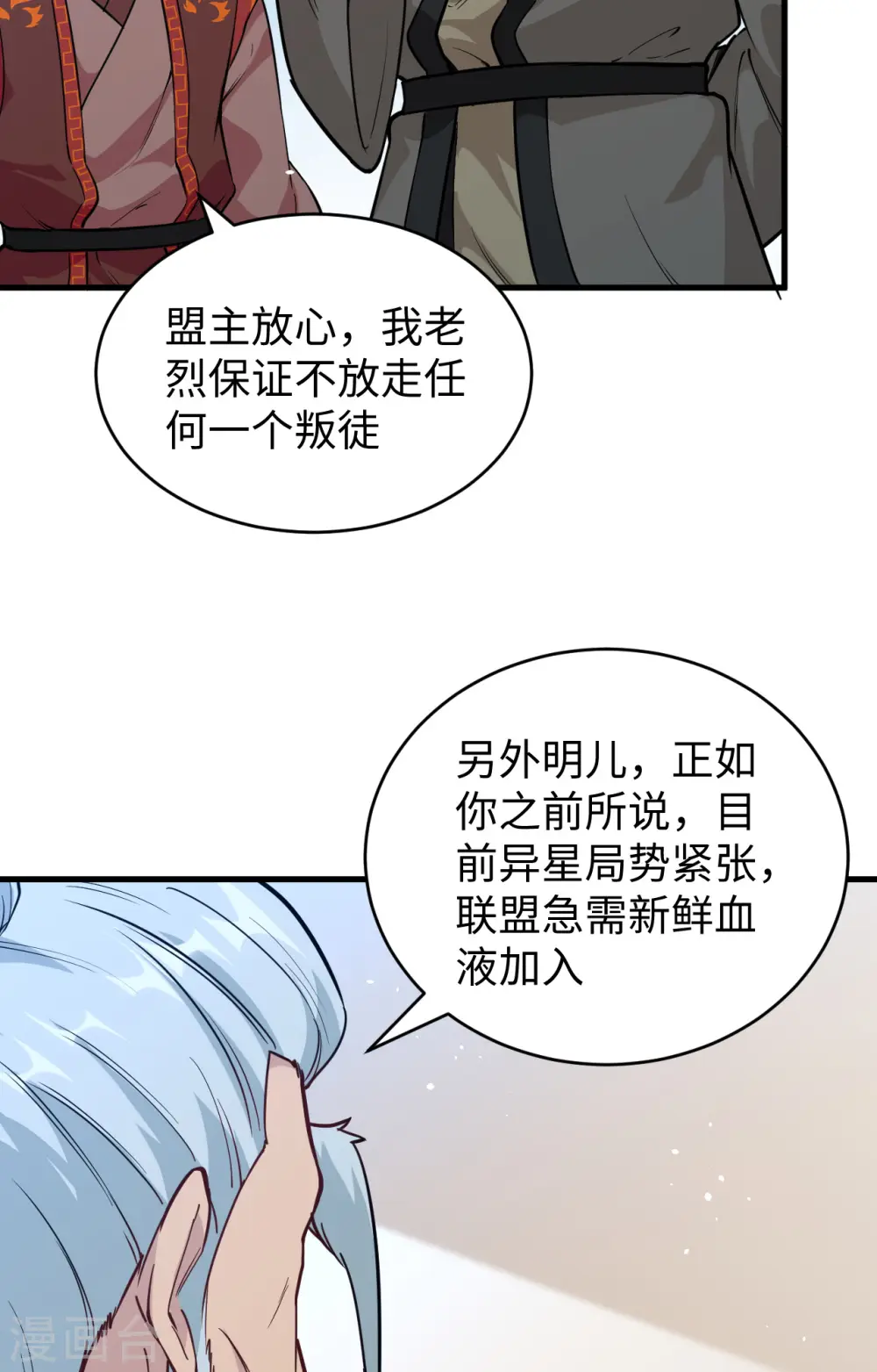 第67话 绝士境修士49