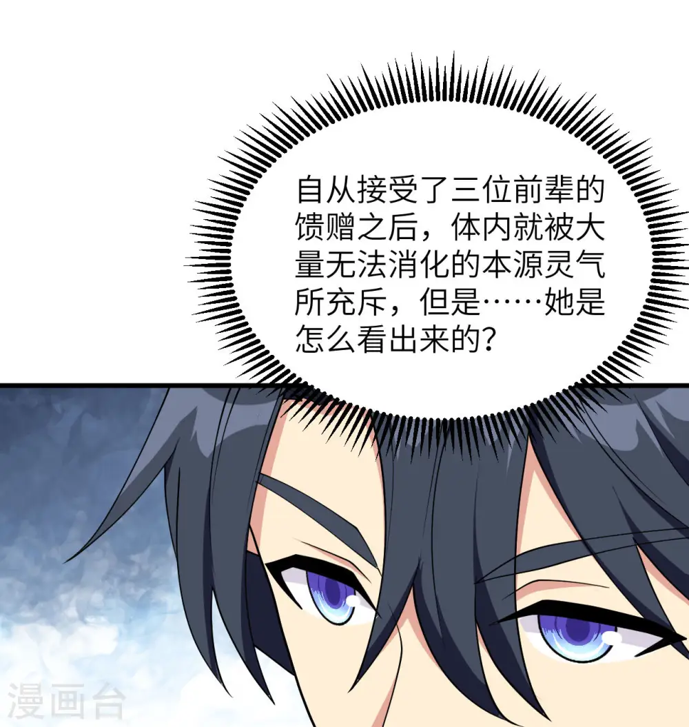 第125话 幻境与预言43