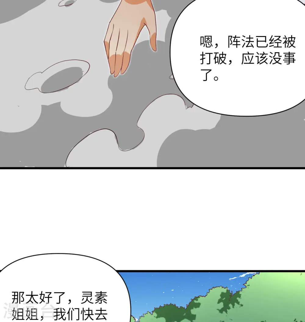 第106话 焚魂煞气5