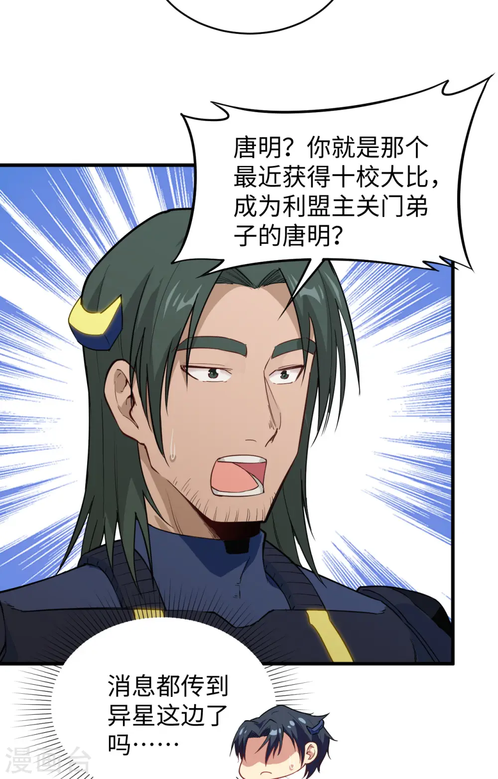 第70话 禁止通行27
