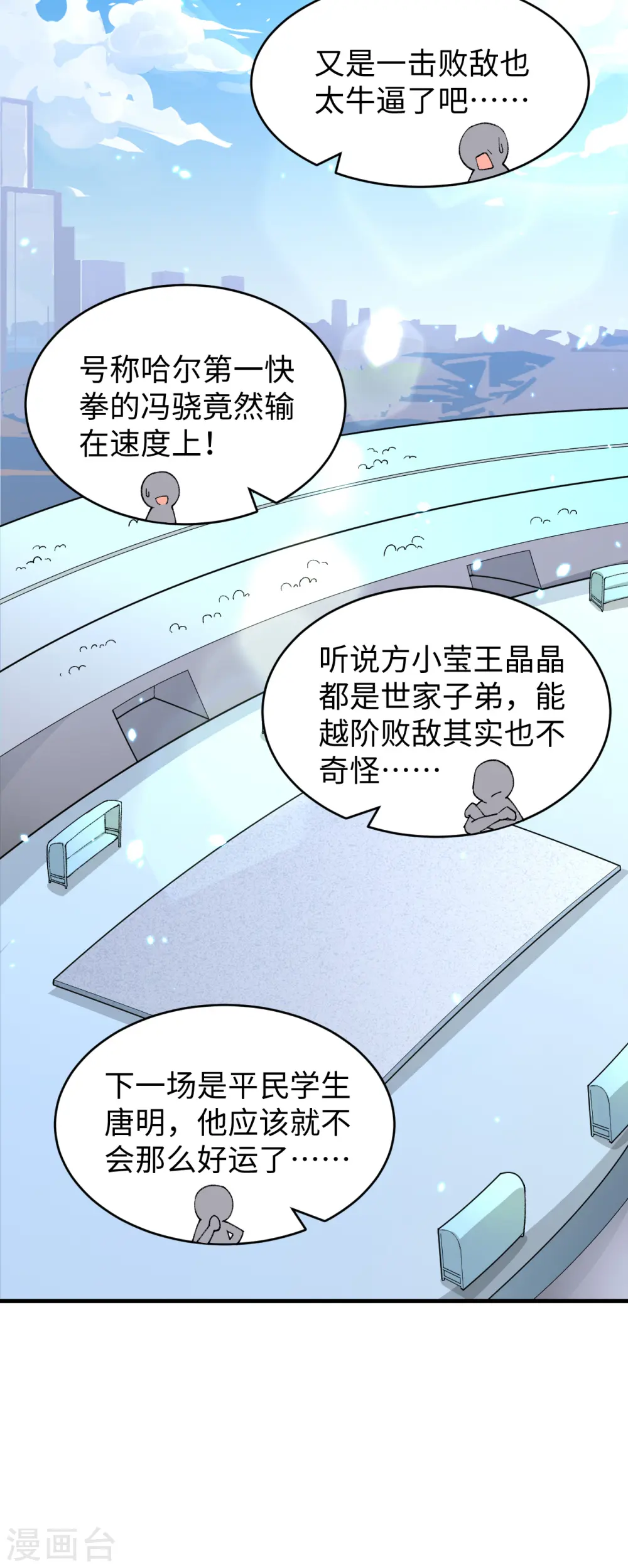 第49话 小试牛刀20