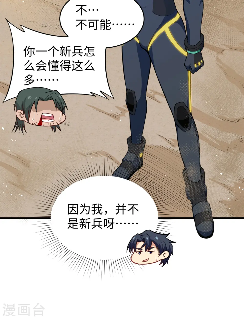 第70话 禁止通行43