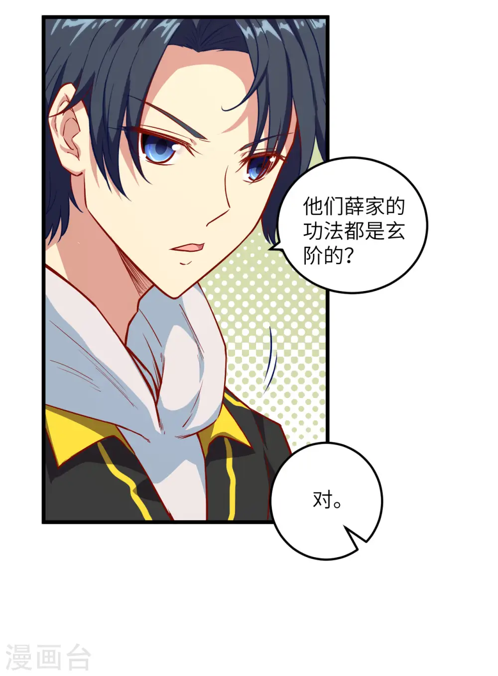 第7话 薛家的谋划13