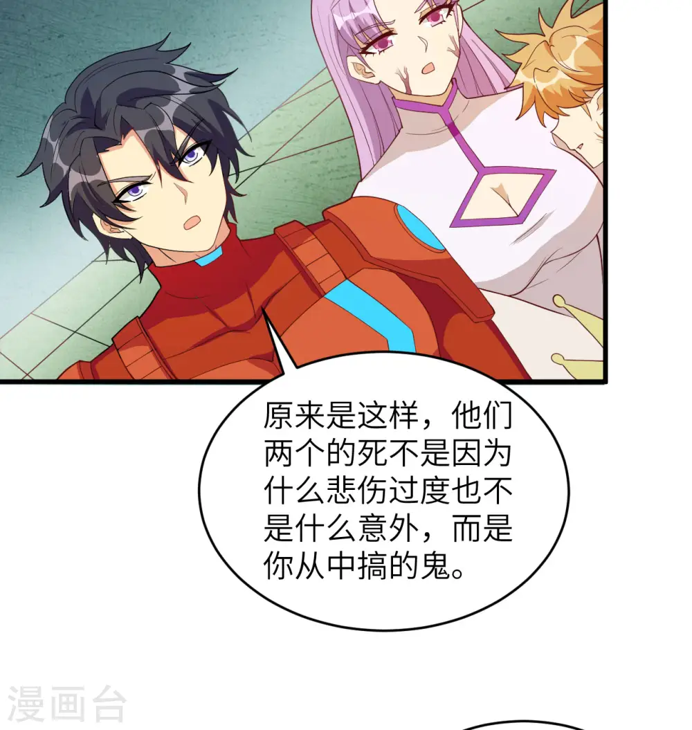 第110话 夺舍30
