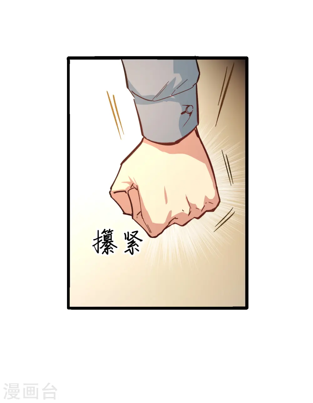 第1话 高中重生，目标修道巅峰！59