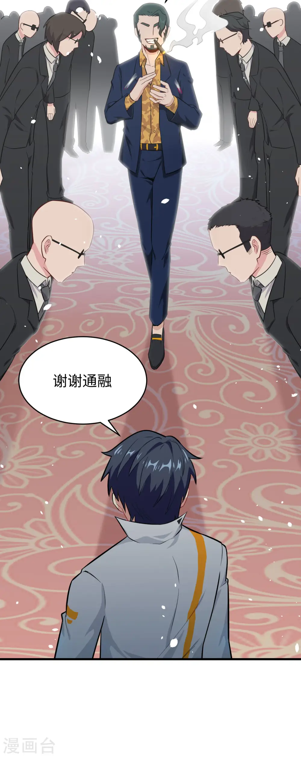 第38话 一招！15