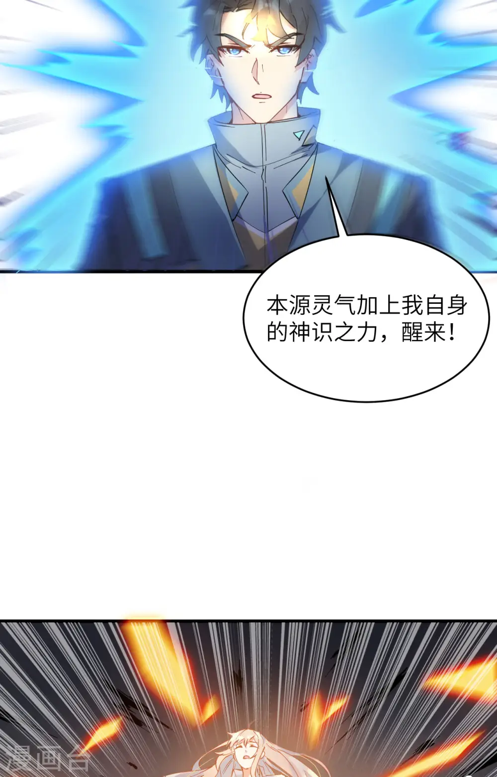 第147话 天元大阵的真相40