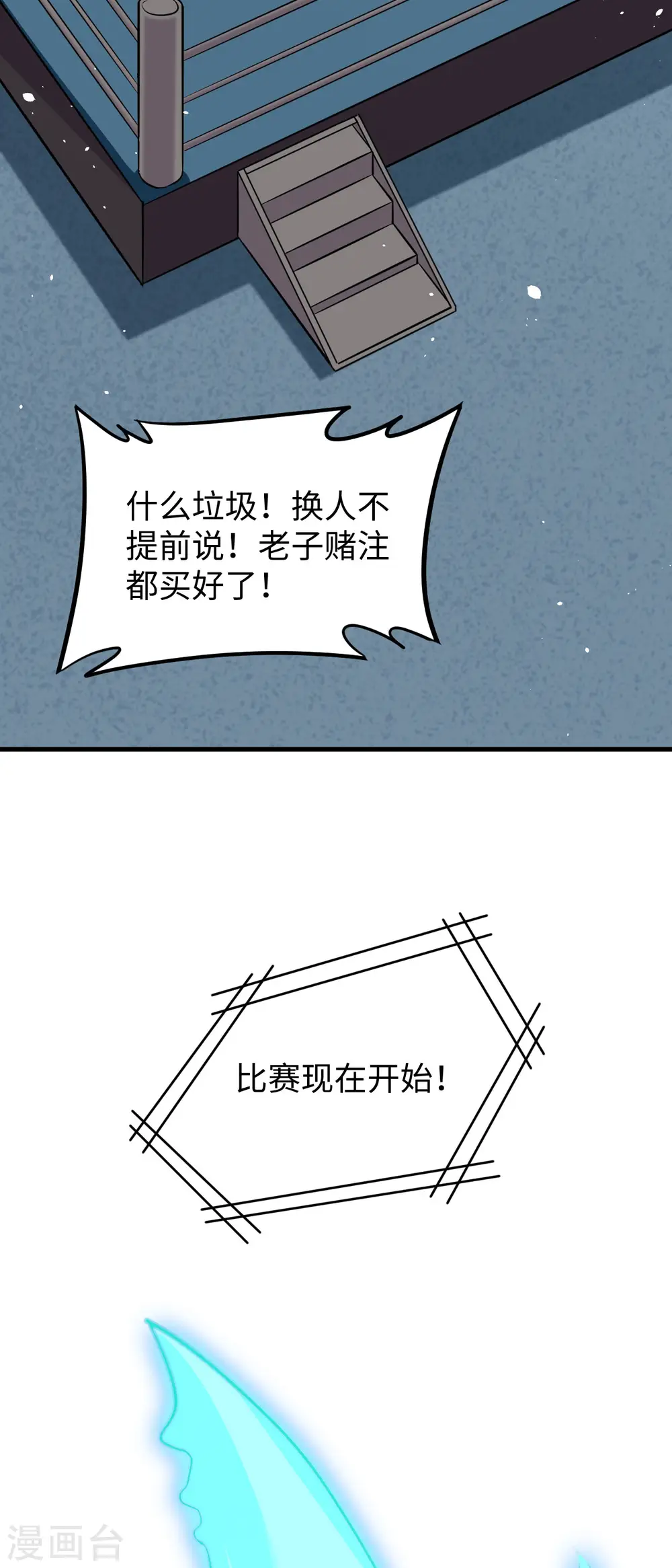 第38话 一招！24