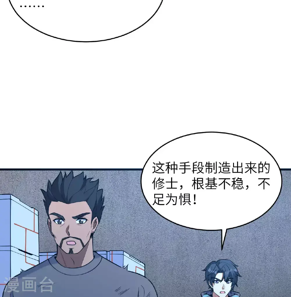 第183话 神魂长城10