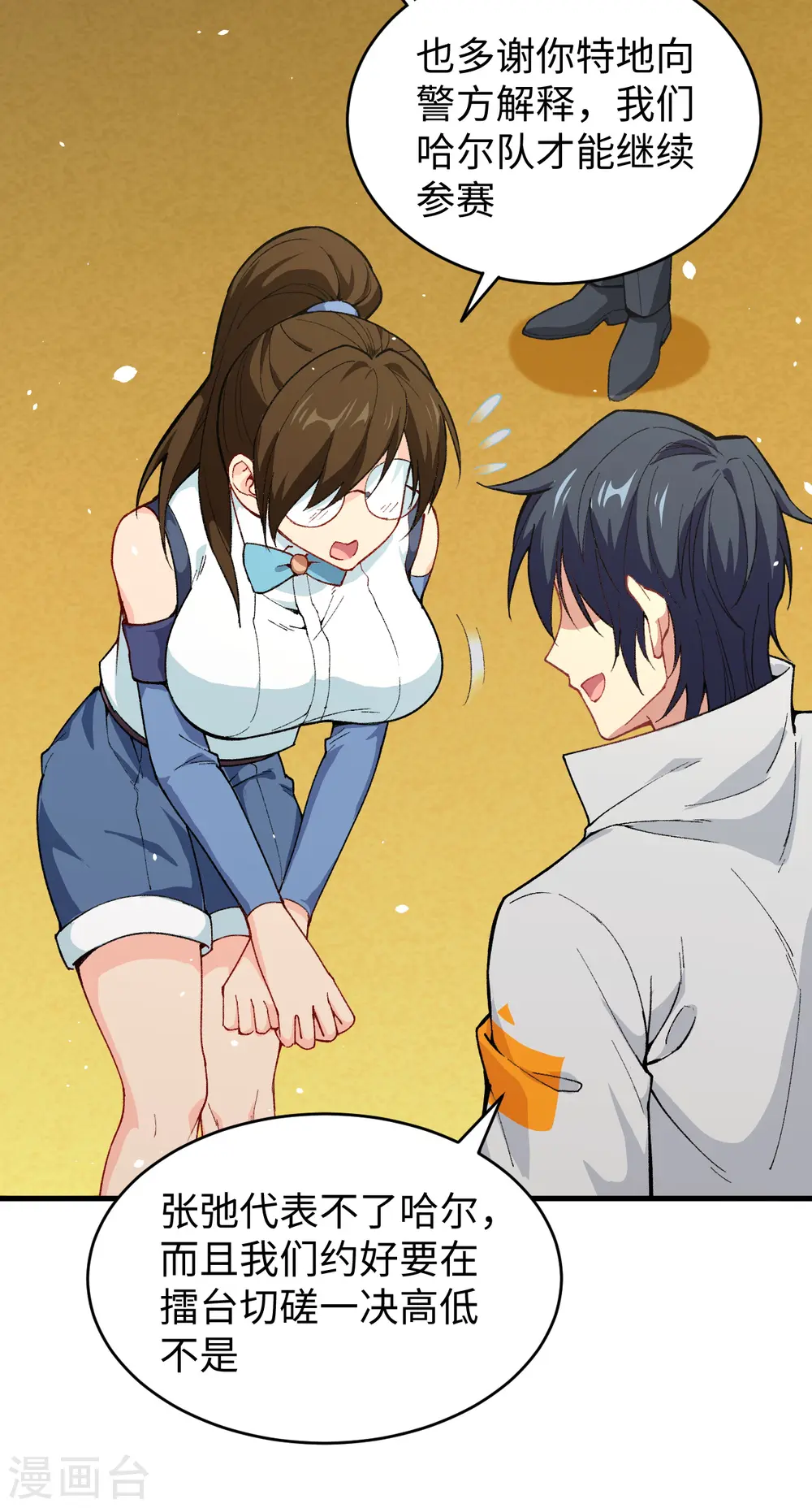 第48话 愚蠢的要挟45