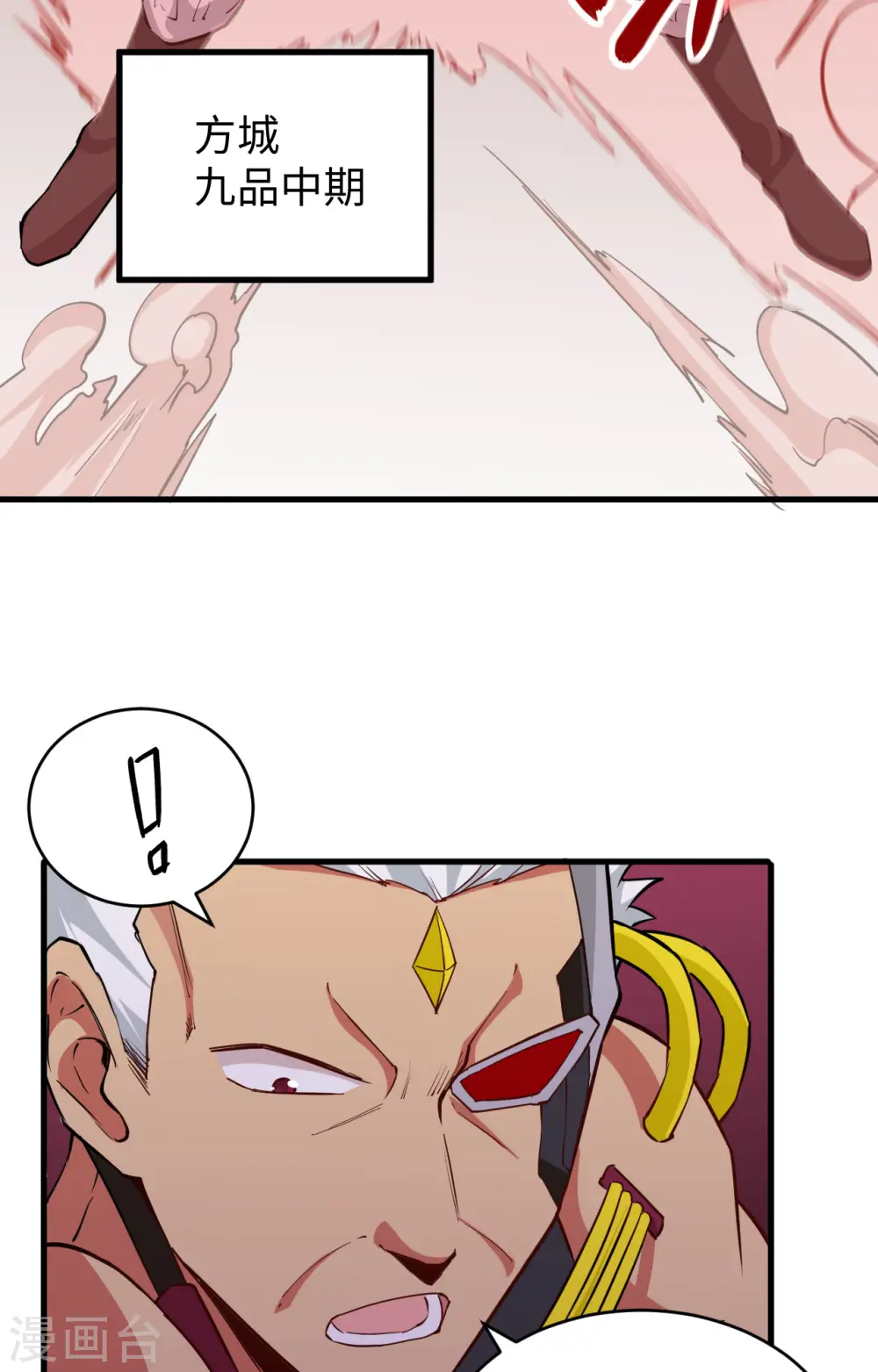 第87话 至强之敌12