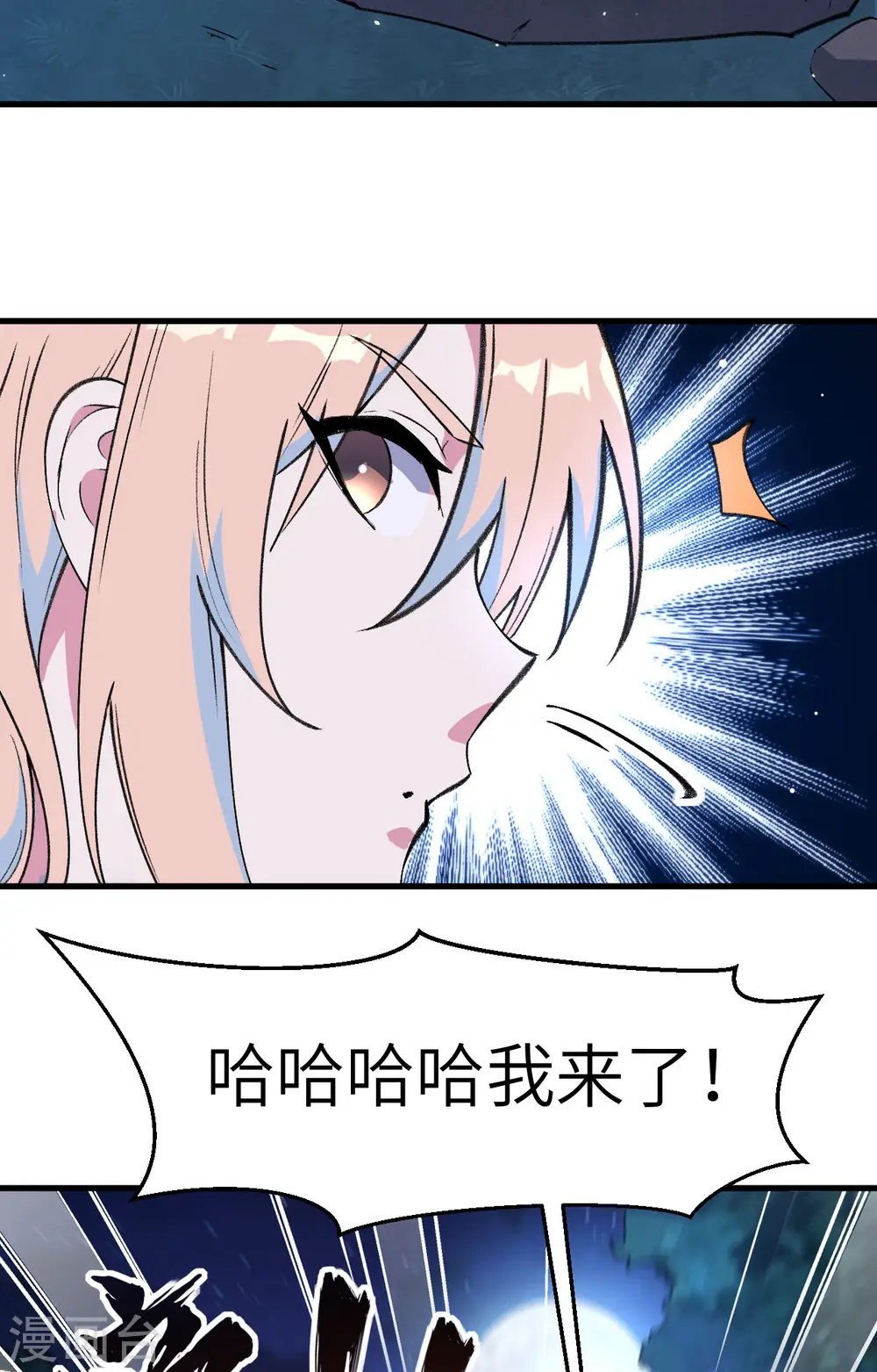 第154话 唐明的礼物33
