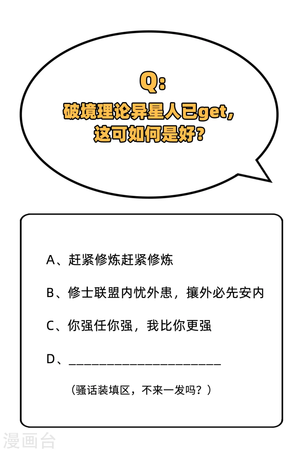 第98话 誓约65