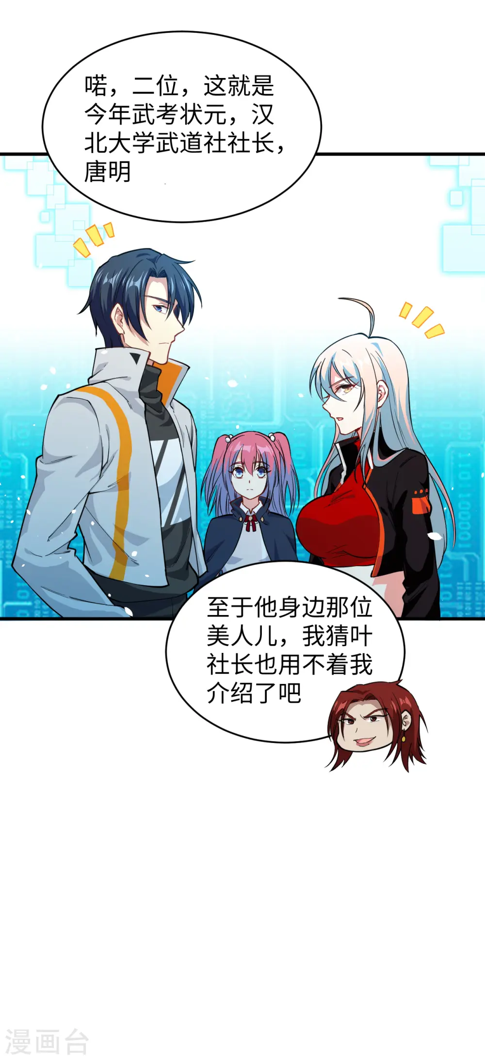 第55话 灵境空间大乱斗14