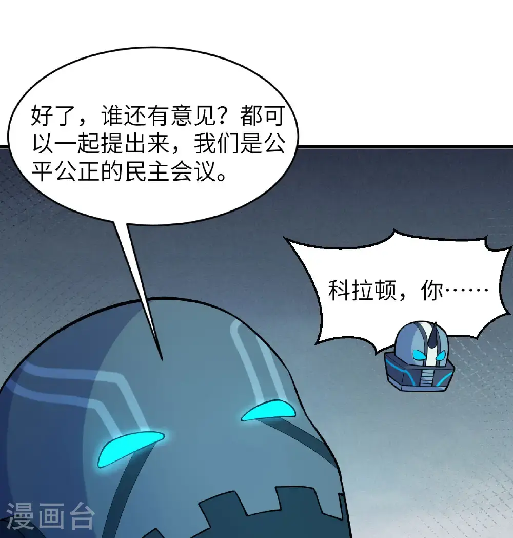 第185话 亿点点条件24