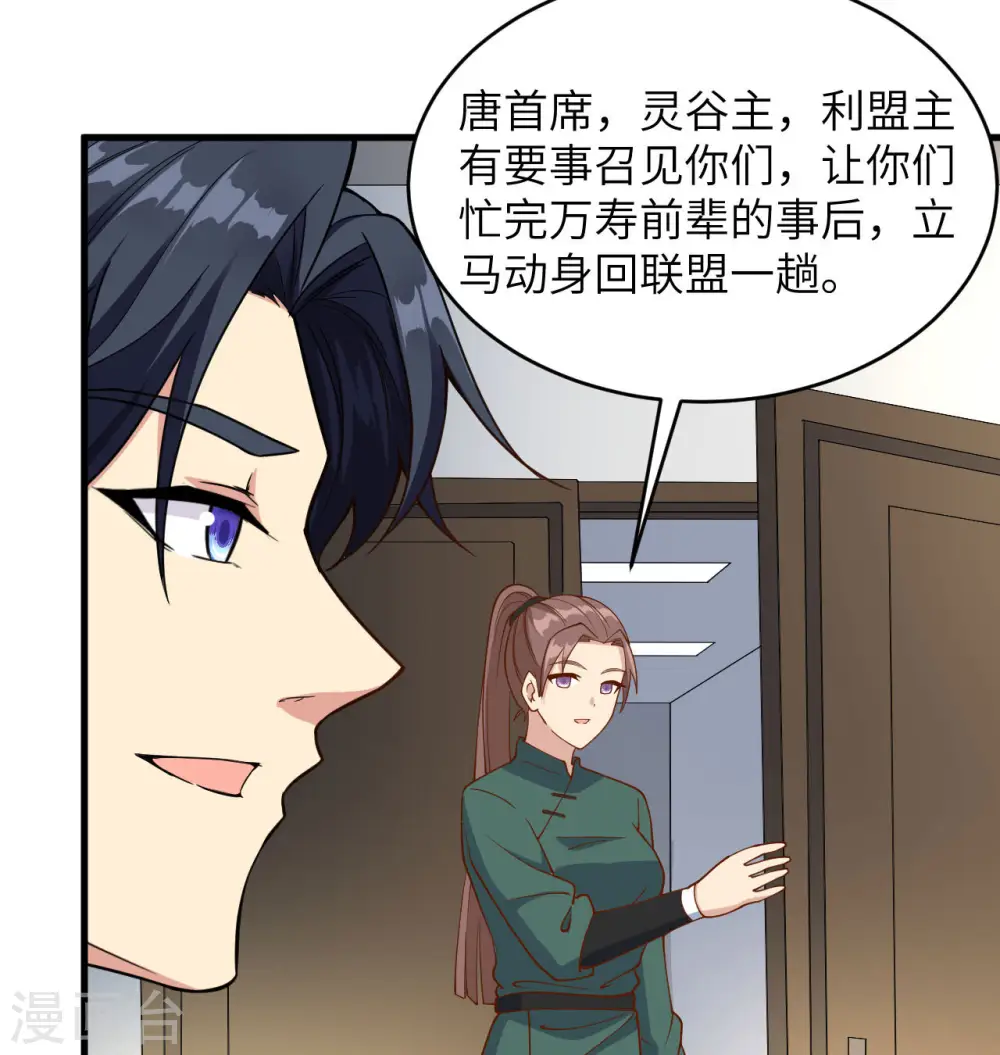 第134话 你又精进了5