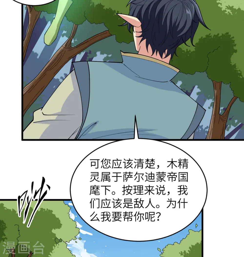 第113话 降临41