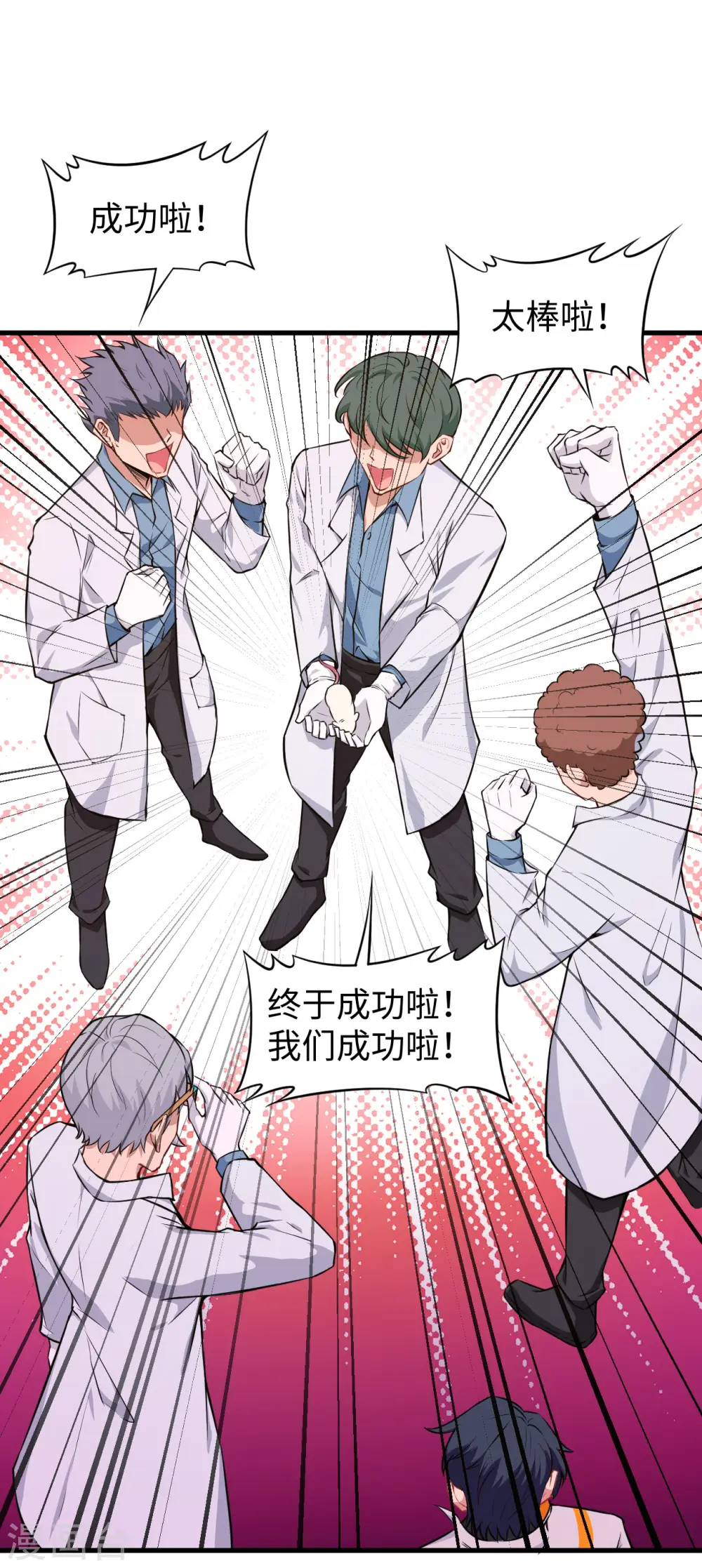 第43话 人族崛起的第一步23
