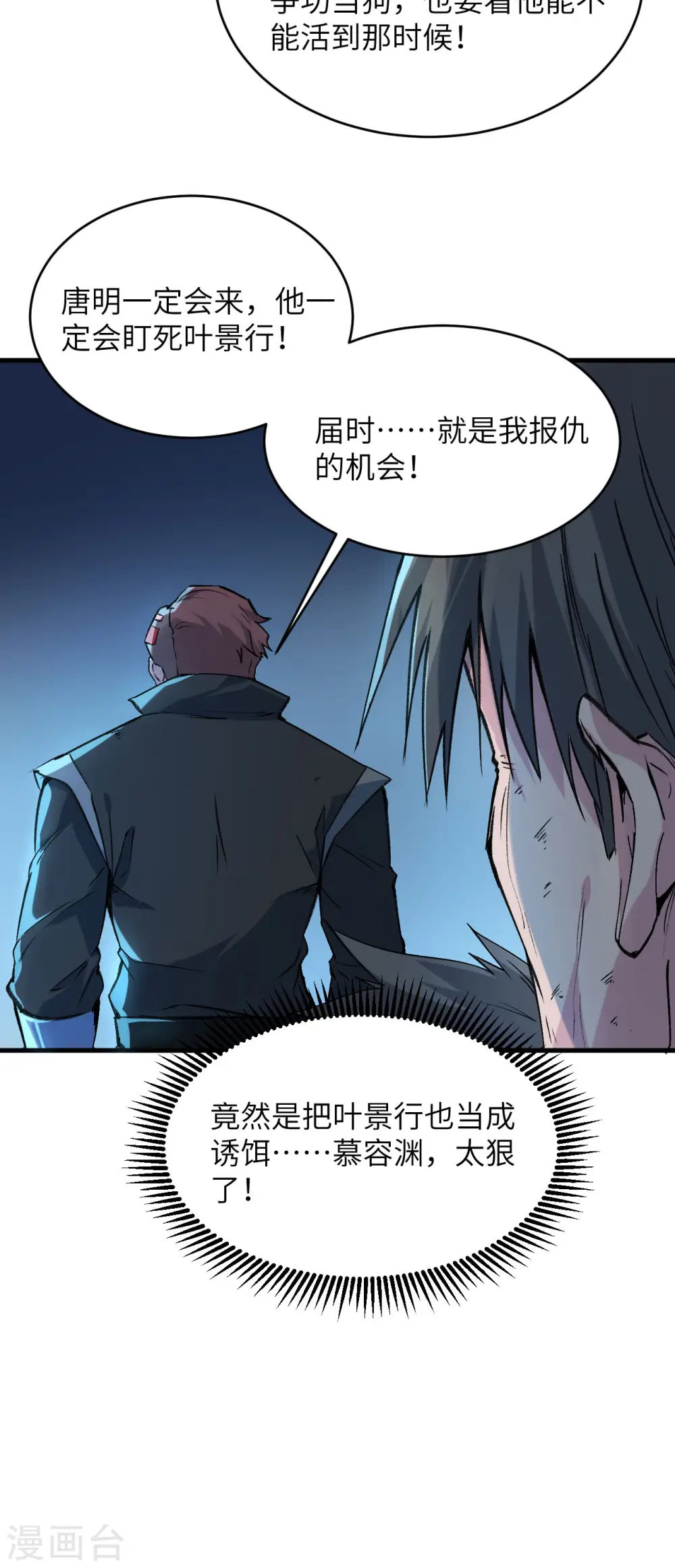 第153话 潜入9