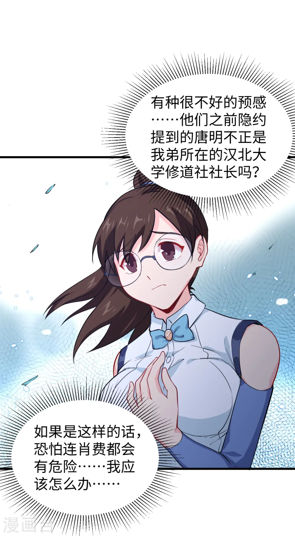 第45话 不安的预感15