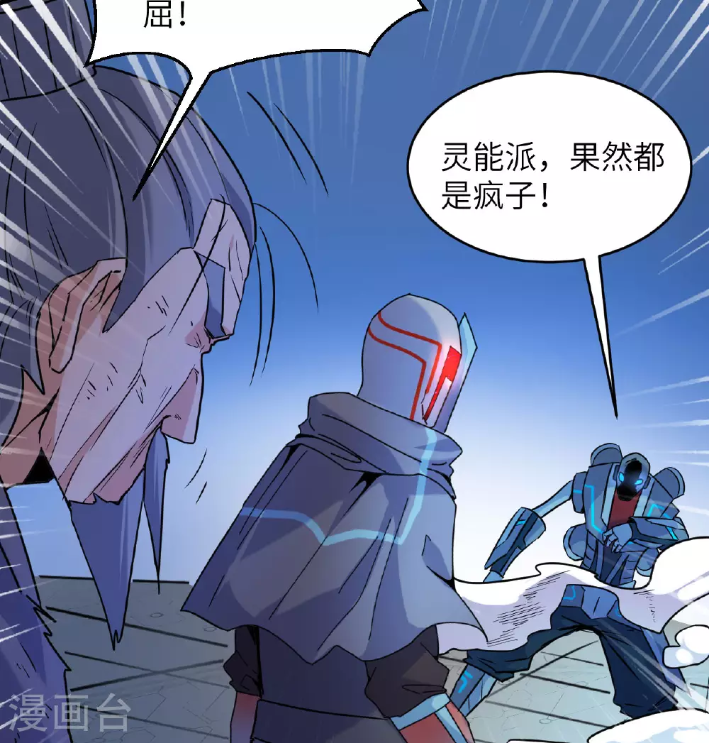 第180话 吾辈修士，宁死不屈！23